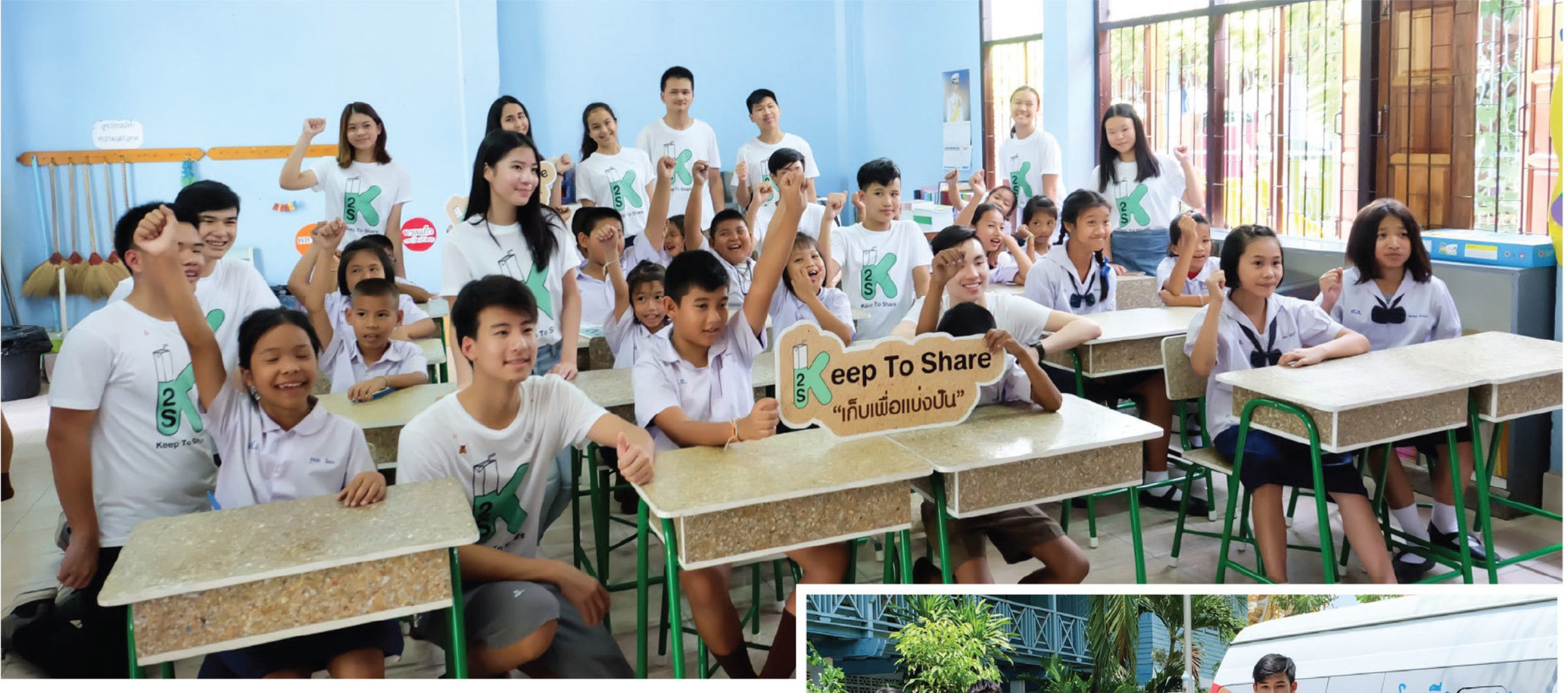 Keep to Share Project 